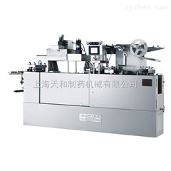 上海天和DPP系列平板式泡罩包装机